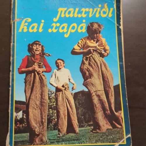 Paixnidi kai Chara book used, second edition