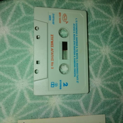 Stigmes Agapis No 3 Greek cassette 1987 like new