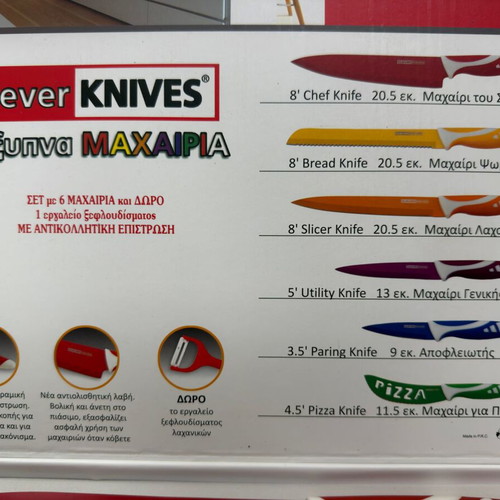 Swiss Line kitchen knife set 6 pieces new with non-stick coating and peeler