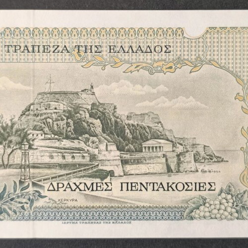 Ελλάδα 500 Δραχμές χαρτονόμισμα 1983 UNC