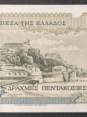 Ελλάδα 500 Δραχμές χαρτονόμισμα 1983 UNC