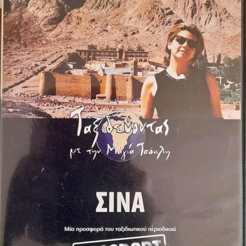 DVD set like new, 4 documentaries Edo Polytechneio, The Rise of Fascism