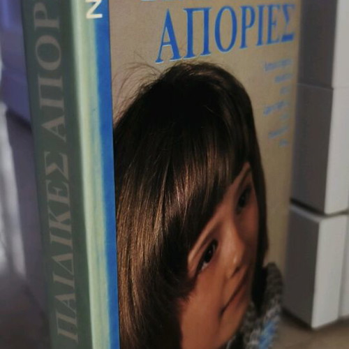 Book Paidikes apories new