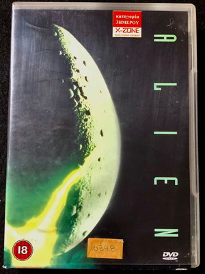 Alien DVD μεταχειρισμένο, δράσης, περιπέτεια, επιστημονικής φαντασίας με υπότιτλους