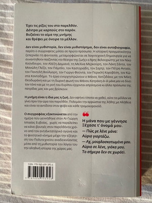 Book «Ah! Mourloktotomeno» like new