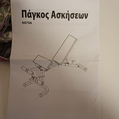 Amila 44756 Exercise Bench like new