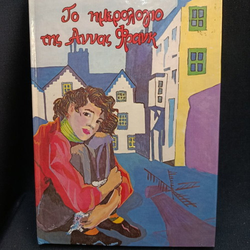 The Diary of Anne Frank, Alma Editions