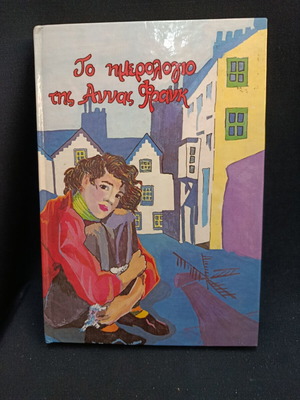 The Diary of Anne Frank, Alma Editions