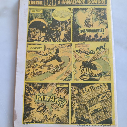 Mikros Archigos 20 used, 2 standalone stories