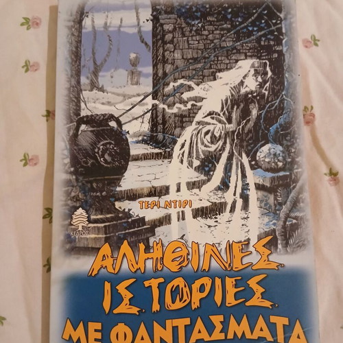 True Ghost Stories book used, Greek