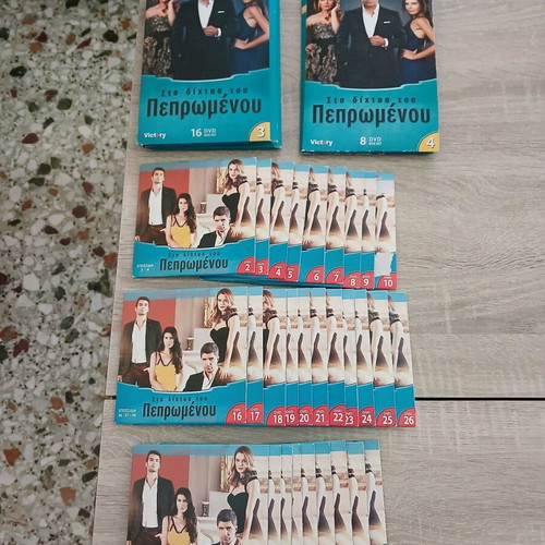 DVD Στα Δίχτυα του Πεπρωμένου μεταχειρισμένα, 53 τεμάχια, 2 πρώτοι κύκλοι