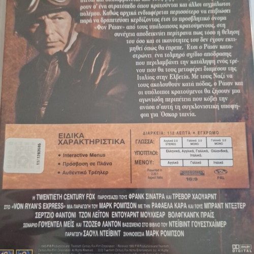 Von Ryan's Express DVD like new