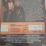Von Ryan's Express DVD like new