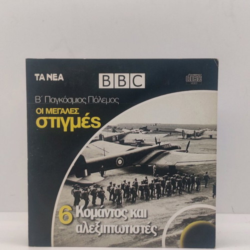 BBC World War II documentary DVD set like new, 11 discs
