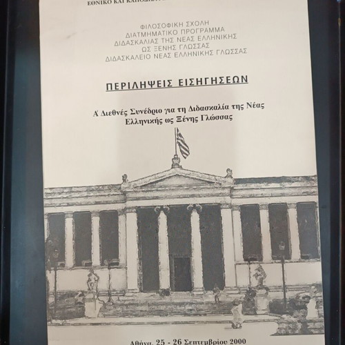 Proceedings of the 1st International Conference on Teaching Modern Greek as a Foreign Language like new