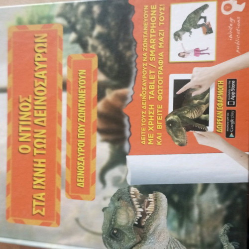Dinos on the Trail of Dinosaurs book like new