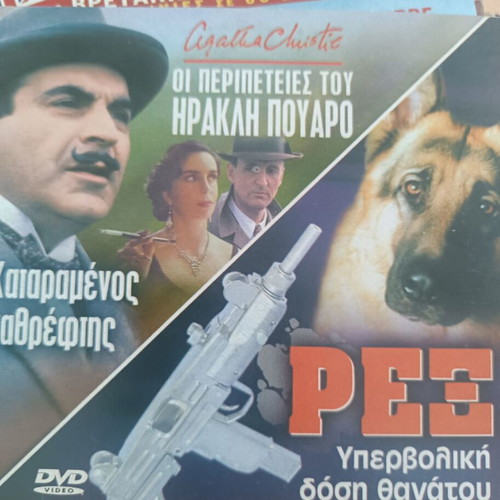 DVD collection 36 British adventure and detective movies new