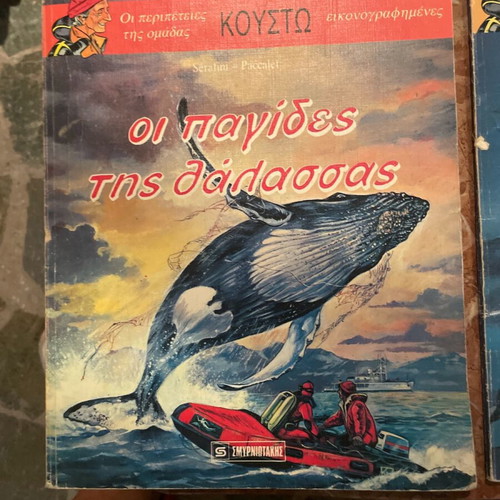 Kousto illustrated stories 2 issues used