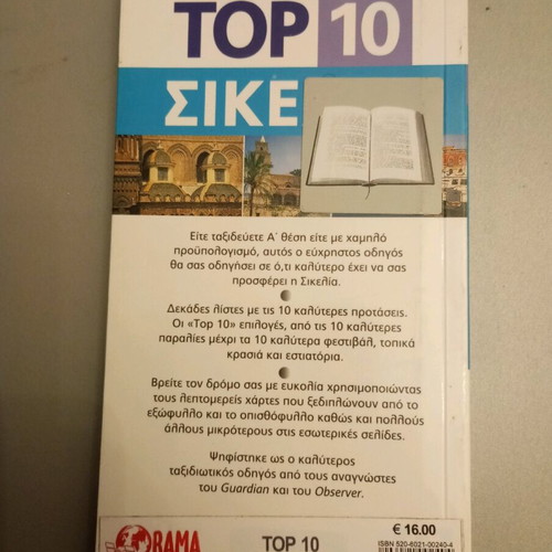 Sicily travel guide Eyewitness Travel like new