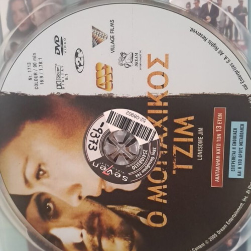 Ο μοναχικός Τζιμ DVD μεταχειρισμένο, κωμωδία δράμα κοινωνικό με υπότιτλους