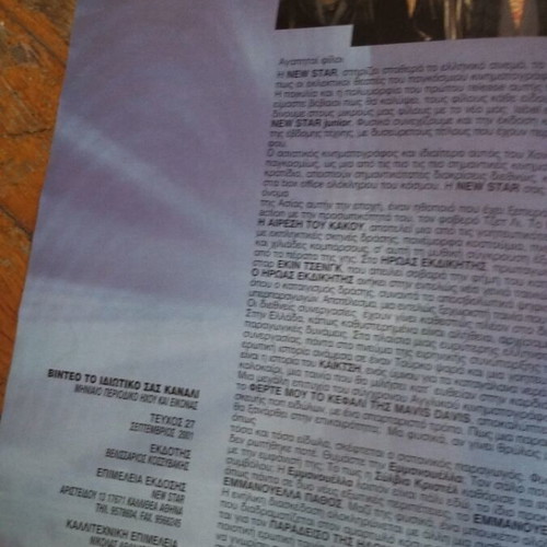 Video Magazine #27 2001 Nikos Koundouros used