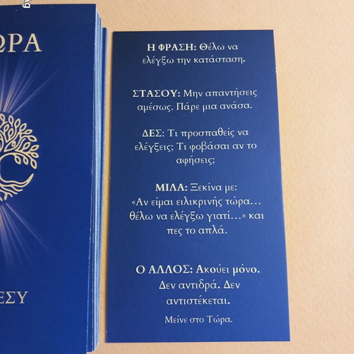TORA EGO & ESY Card Game new for meaningful connection