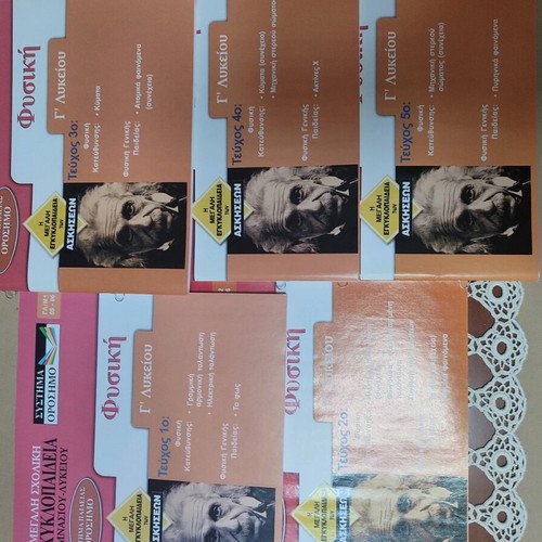 Physics textbooks new, Orosimo system, 25 volumes for Gymnasium and Lyceum