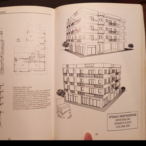 Book used with the 1st architectural project exhibition of southwestern Greece