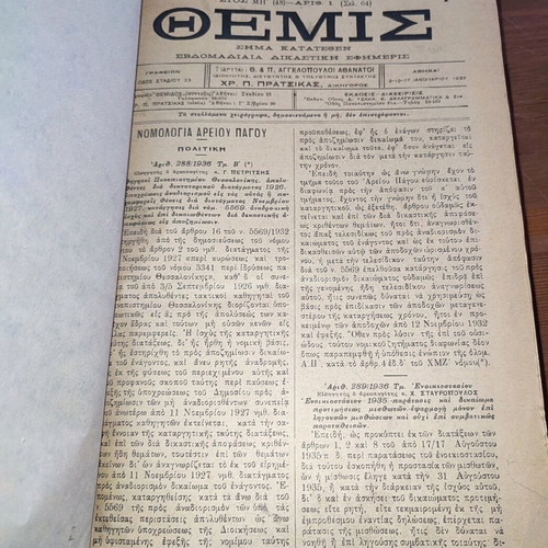 Themis legal books used, 5 volumes 1935-1942