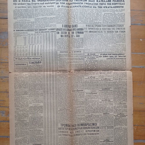 Akropolis Newspaper November 16 1940 used