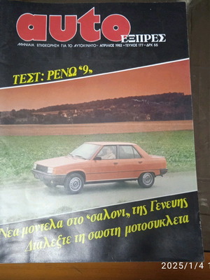 Auto Expres Issue 177 Like New, April 1982 With Poster and Insert
