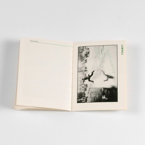Vintage PASP 1991 album notebook like new with authentic sticker