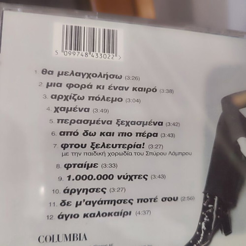 Kaiti Garbi Arhizo Polemo CD like new, laiko