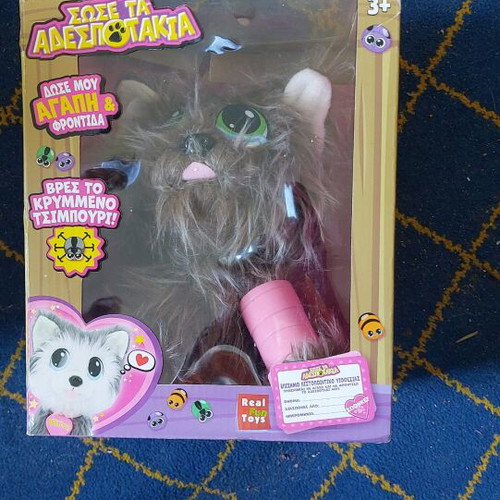 Save The Stray Puppies plush dog with opened packaging