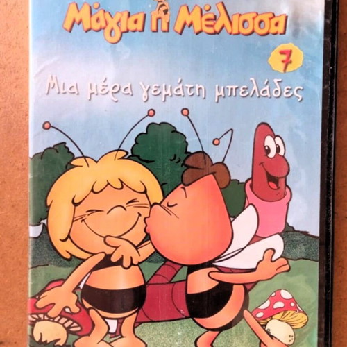 Maya the Bee One Busy Day DVD like new
