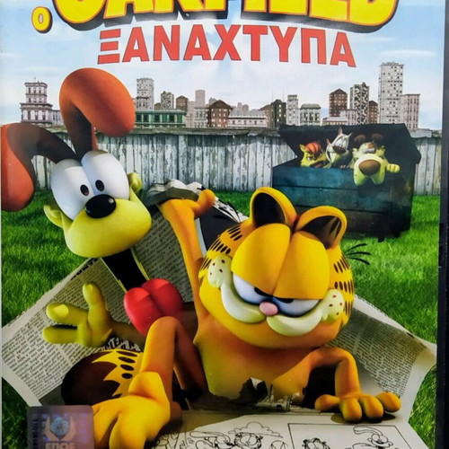DVD Garfield Gets Real like new, dubbed
