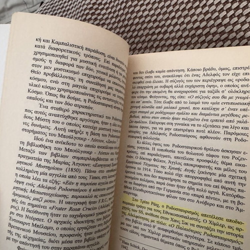 The Rosicrucians book by Christopher McIntosh
