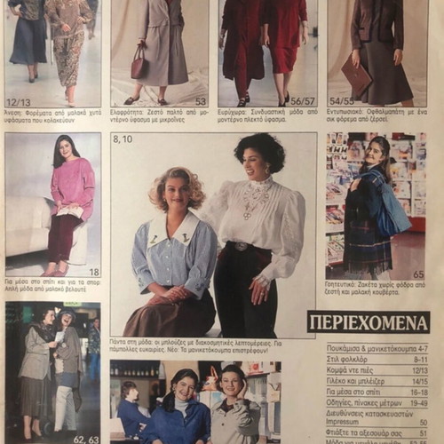 Burda plus 03/1994 vintage fashion and sewing magazine like new