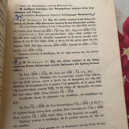 Mathematics books used from 1960s, algebra and trigonometry