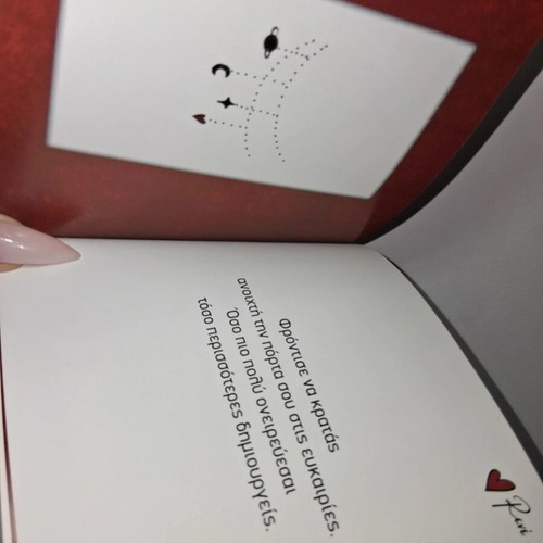 Book "Να ονειρεύεσαι" by Ρενέ like new with gift "ν'αγαπάς τον εαυτό σου"