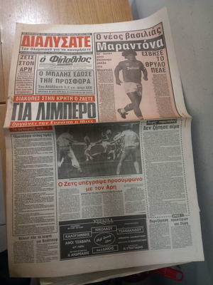 O Filathlos sports newspaper used 1986 in good condition