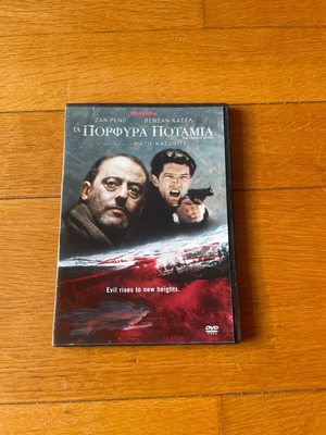 DVD Τα Πορφυρά Ποτάμια μεταχειρισμένο με υπότιτλους
