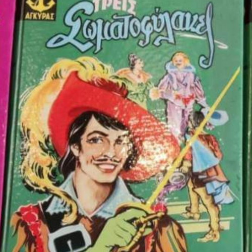 Vintage children's book used, 1960s
