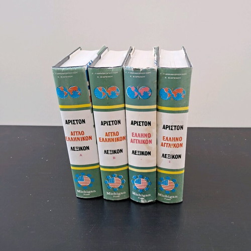 Ariston English-Greek Greek-English Dictionary 4 volumes like new