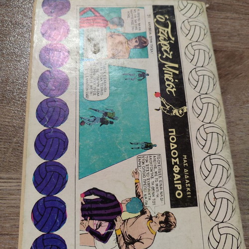 Zagor 83 used
