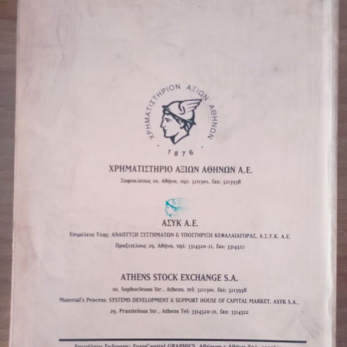 Auditors Report 1997 book