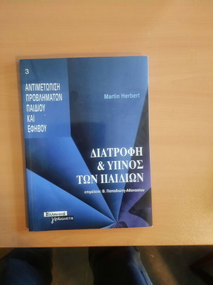 Nutrition and Sleep of Children new book