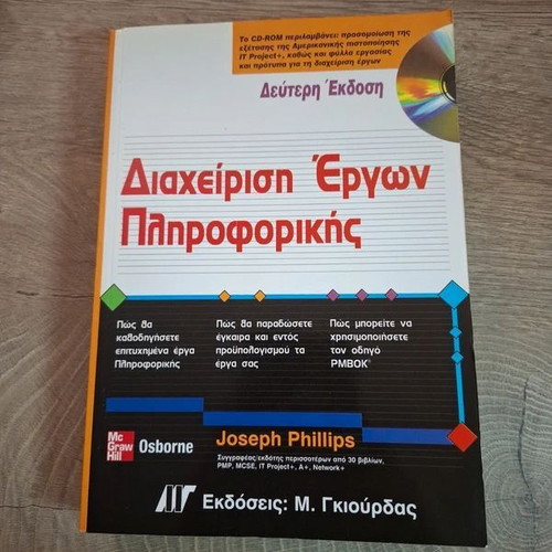 Project Management for IT Projects, 2nd Edition by Joseph Phillips