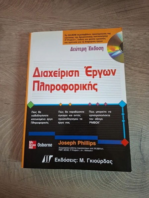 Project Management for IT Projects, 2nd Edition by Joseph Phillips