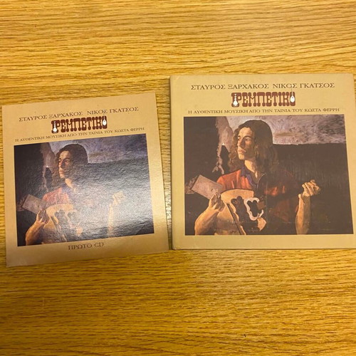 Rebetiko CD soundtrack by Stavros Xarhakos & Nikos Gatsos, like new